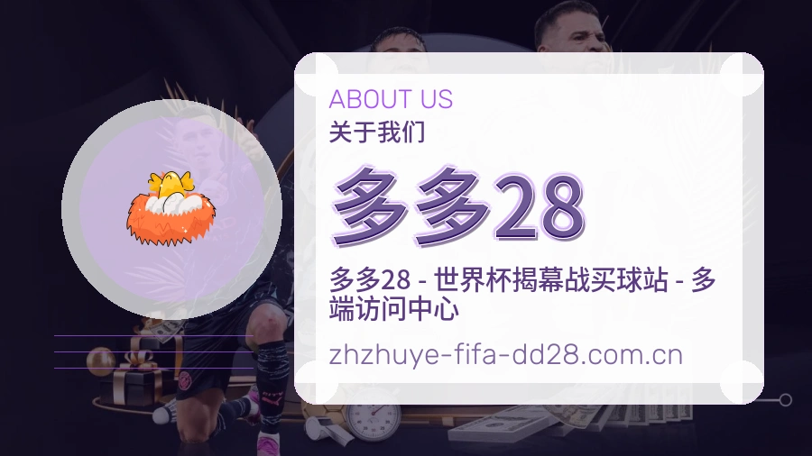 多多28电竞内容整理方式